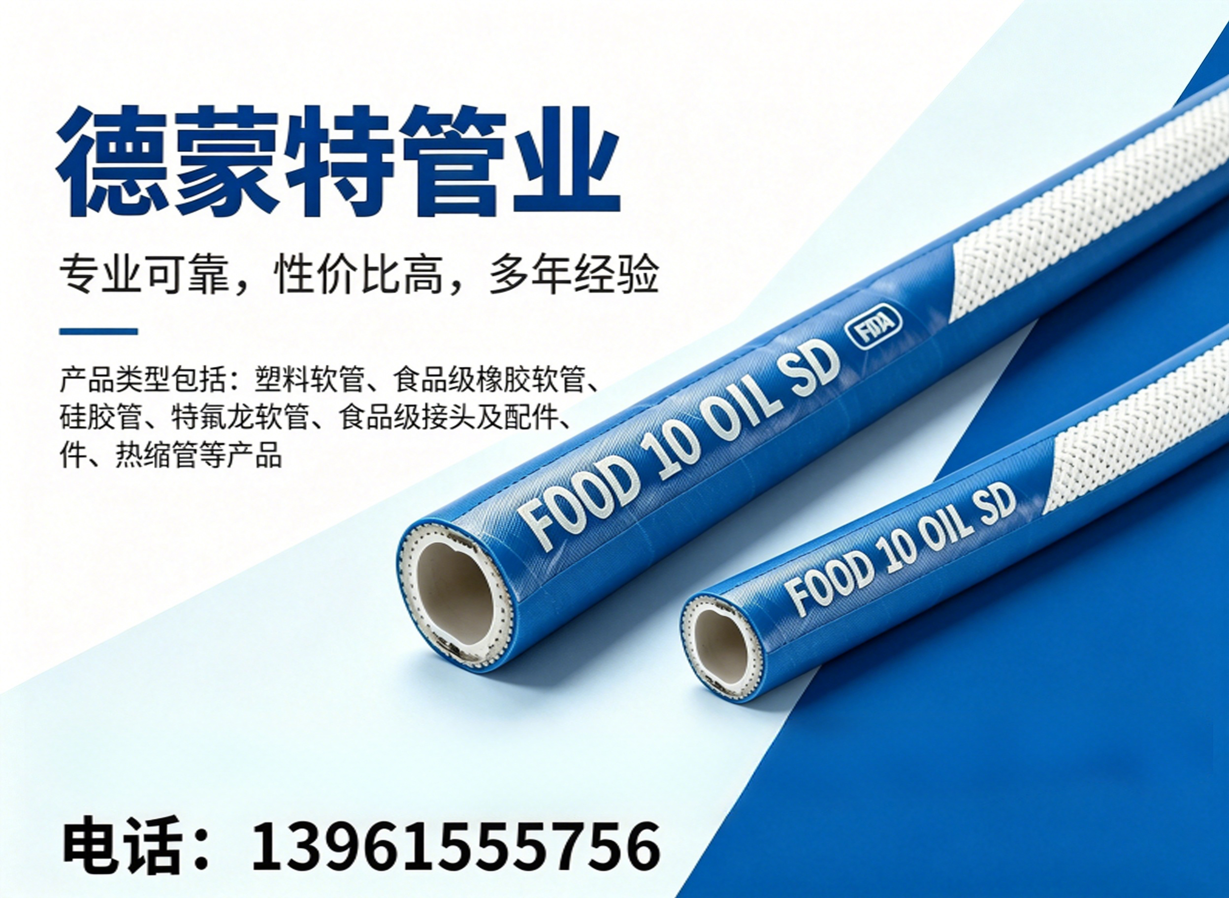 德蒙特管业德阳线上分站